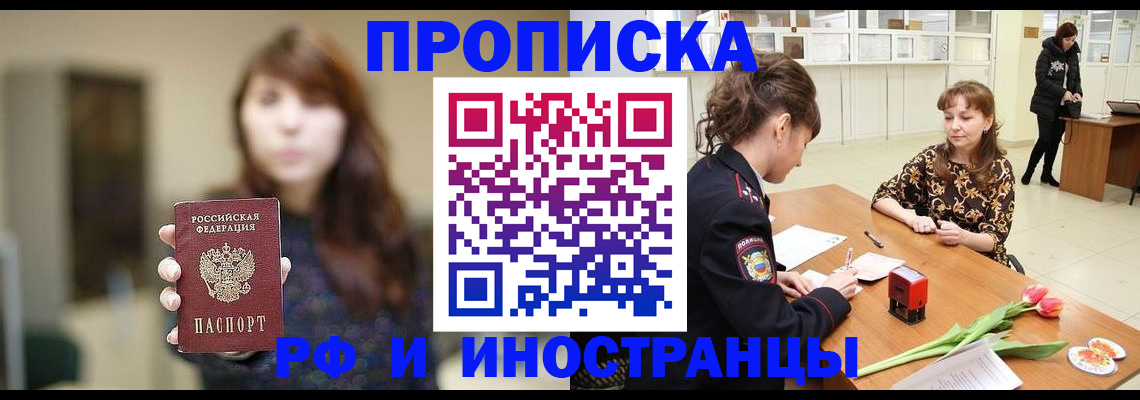 найти адрес прописки в Новосибирске