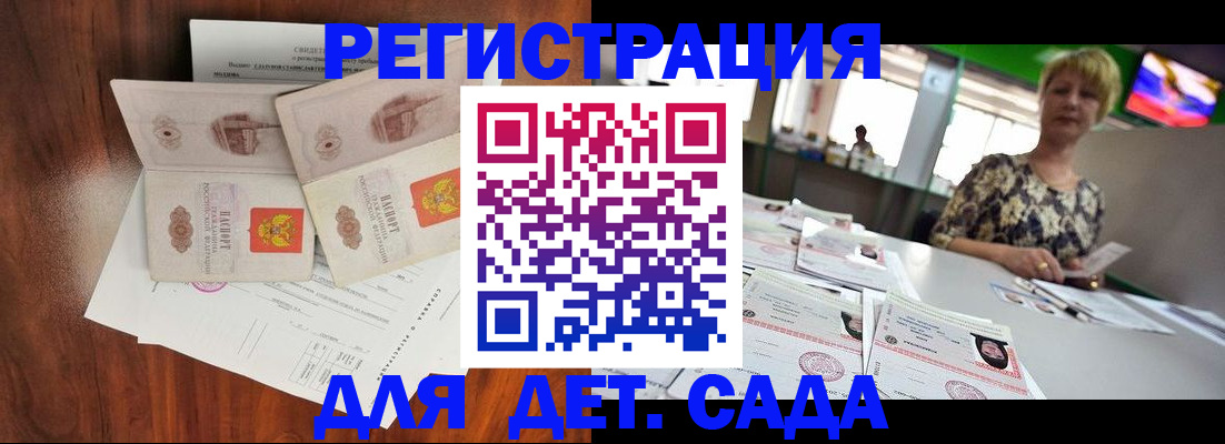 миграционный учет в Новосибирске