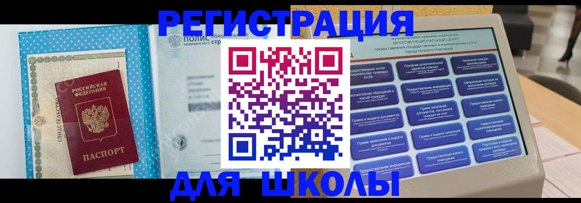 регистрация для дет. сада в Новосибирске